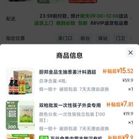 订单截图缩略图