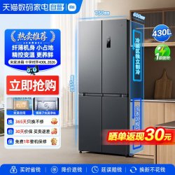 米家 天猫官方自营小米冰箱米家430升十字门风冷无霜一级智能变频81