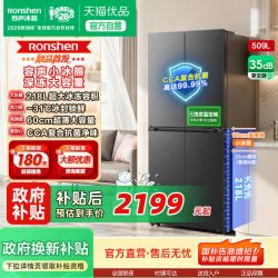 容声 小冰熊509L十字家用冰箱风冷大容量一级能效2026新款