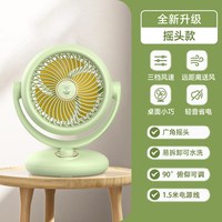 钻石牌 台式空气循环扇桌面电风扇小型家用摇头电扇办公室卧室台扇