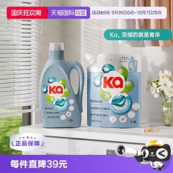 王子菁华 王子Ka菁华4in1洗衣液除菌除螨1.38L+1.4L（5.56斤）浓缩