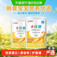 雀巢 小佳膳配方粉进口挑食配方粉400g*2罐