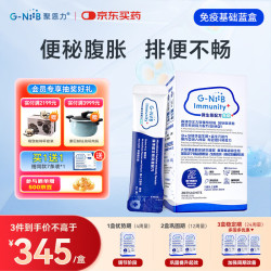 聚恩力 肠道益生菌肠胃调理免疫双歧杆菌 28条/盒
