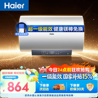 海尔 镁棒 电热水器  2200W 60L