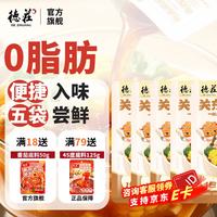 宅家食光：德庄 关东煮汤料 0脂调味料煮菜麻辣烫寿喜烧调味包火锅底料 日式关东煮调味料50g*5袋