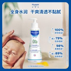 妙思乐 法国婴幼儿滋润保湿润肤乳儿童身体乳300ml