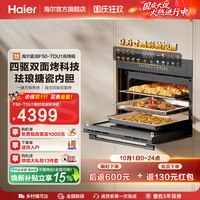 海尔 [新品]海尔W5000Plus2.0微蒸烤一体机嵌入式蒸烤箱家用烤箱F50