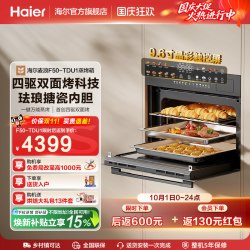 海尔 [新品]海尔W5000Plus2.0微蒸烤一体机嵌入式蒸烤箱家用烤箱F50