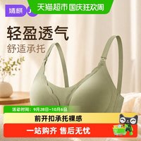 88VIP：婧麒 孕妇内衣大胸大码哺乳文胸怀孕期专用产后喂奶聚拢承重防下垂