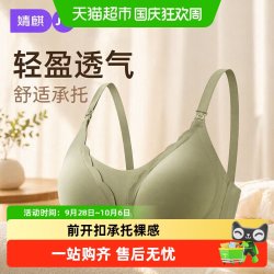 婧麒 孕妇内衣大胸大码哺乳文胸怀孕期专用产后喂奶聚拢承重防下垂