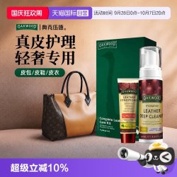 澳科 奢侈品皮包清洁剂去污保养油真皮包包清洗神器