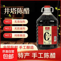 宅家食光：京喜 山西井塔桶装陈醋开盖即食家庭商用厨房烹饪醋无添加纯粮酿造 800ml*1桶