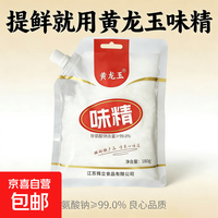 宅家食光：京喜 味精 108g 带嘴设计无盐鲜 凉拌烹饪提鲜 360g味精 1袋