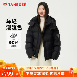 坦博尔 时尚撞色短款羽绒服女冬季保暖小个子百搭休闲厚面包服 黑色 M 165/88A