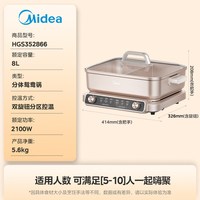 美的 超薄速沸电火锅家用锅分体式分控多功能鸳鸯锅大容量官方正品