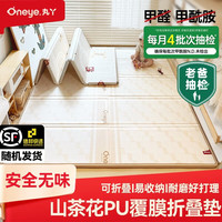 丸丫 婴儿爬爬垫双面爬行垫加厚宝宝家用地垫PU+XPE 山茶花折叠pu+xpe垫2.0厚- 1.5*1.8米