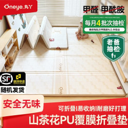 丸丫 婴儿爬爬垫双面爬行垫加厚宝宝家用地垫PU+XPE 山茶花折叠pu+xpe垫2.0厚- 1.5*1.8米