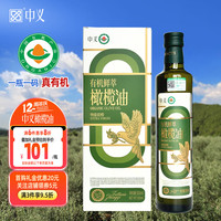 中义 特级初榨有机认证橄榄油500ml