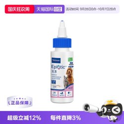 Virbac 耳漂耳朵清洁猫狗耳道清洁剂60ml效期至27年8月法国