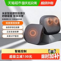 慵懒时光：米家 智能腰部按摩器靠垫肩腿背部颈椎按摩仪器