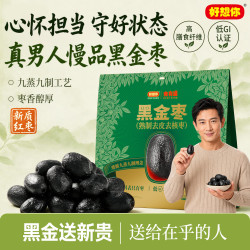 好想你 黑金枣熟制去皮去核枣九蒸九制晒新疆特级红枣灰枣新年年货 黑金枣450g（约22袋）