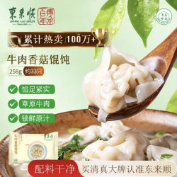 东来顺 牛肉香菇馄饨 258g 约33只
