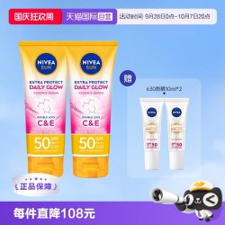 妮维雅 泰国身体防晒霜SPF50 清爽防紫外线 180ml*2
