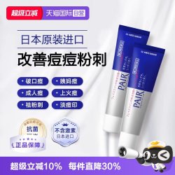 狮王 祛痘膏24g*2支装粉刺痘痘药膏霜暗疮膏青春痘