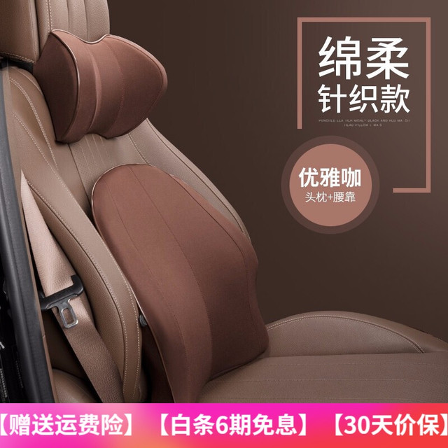 自驾出行：乔氏 汽车头枕靠垫头枕套装车用腰垫u型 慢回弹太空记忆棉人体工 1套