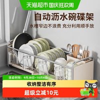 贝瑟斯 包邮碗碟收纳架厨房置物架2024新款沥水篮台面碗架碗筷碗盘沥水架