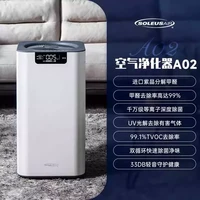 舒乐氏 空气净化器家用除甲醛除二手烟味除过敏宠物净化机神器A02