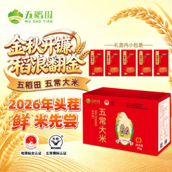 五稻田 五常大米稻花香2号 1kg*5袋/箱 5公斤整箱装 真空装