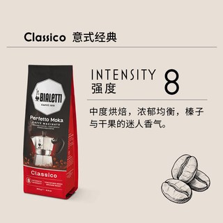 比乐蒂 摩卡壶咖啡粉 250g