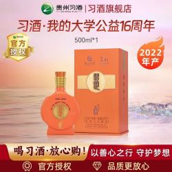 习酒我的大学16周年