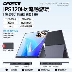 C-force CFORCE 便携显示器15.6英寸 144HZ CF016X