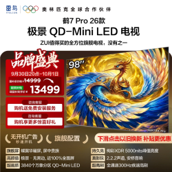 TCL FFALCON 雷鸟 鹤7 Pro 26款 R79A Pro 液晶电视