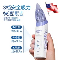 NAVAGE 电动婴儿吸鼻器新生儿童宝宝鼻屎通鼻专用