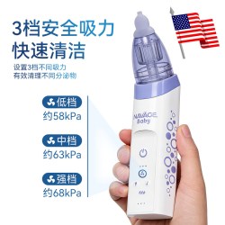 NAVAGE 电动婴儿吸鼻器新生儿童宝宝鼻屎通鼻专用