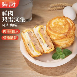 头厨 鲜肉鸡蛋汉堡 480g/4个