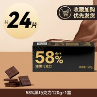 宅家食光：百利芙 100%纯黑巧克力可可脂风味低无添蔗糖年货糖果健身零食 偏甜入门款（到手共2盒48片）