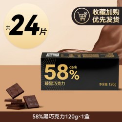 百利芙 100%纯黑巧克力可可脂风味低无添蔗糖年货糖果健身零食 偏甜入门款（到手共2盒48片）