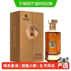 习酒 贵州习酒经典（醇品）53度酱香型白酒收藏500ml*1瓶