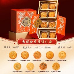 稻香村 月饼礼盒装广式蛋黄莲蓉传统五仁多口味糕点中秋送礼品团购