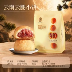 潘祥记 云腿小饼云南宣威火腿蛋黄传统月饼