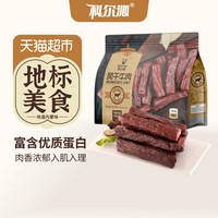 旅途零食：科尔沁 手撕牛肉 原味 480g