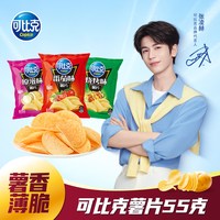 移动端：可比克 薯片55g袋装童年回忆休闲零食大礼包食品解馋小吃番茄味