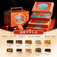 移动端:稻香村 月饼礼盒装蛋黄莲蓉玫瑰豆沙五仁糕点礼盒中秋节礼品送长辈