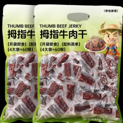 炭食光 内蒙古风干牛肉干休闲零食官方旗舰店正宗特产手撕耐嚼解馋