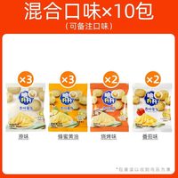 脆升升 薯条香脆蜂蜜黄油原味土豆条脆生生薯片休闲零食大礼包小吃