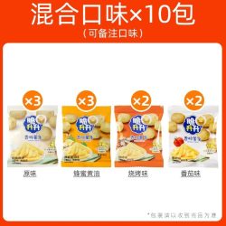 脆升升 薯条香脆蜂蜜黄油原味土豆条脆生生薯片休闲零食大礼包小吃